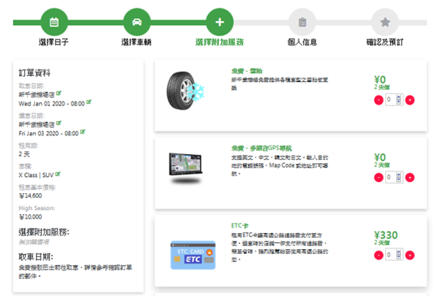 介紹日本冬季自駕與下雪時所需使用之雪胎